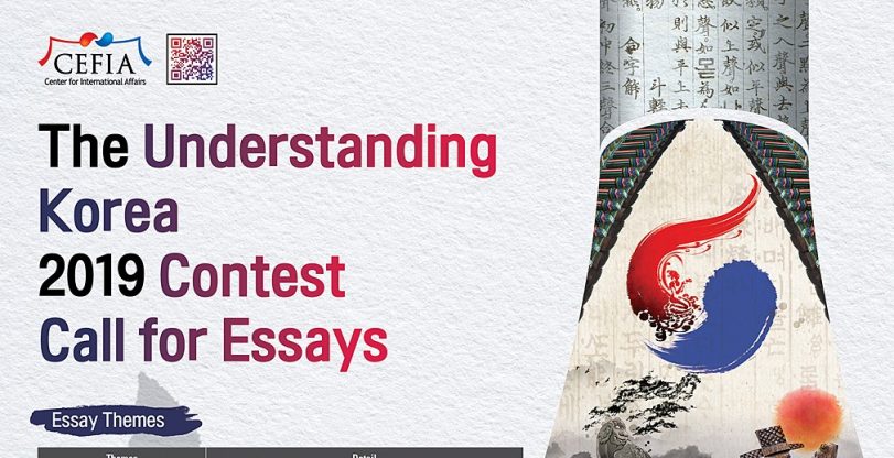 Understanding Korea 2019 Contest Writing